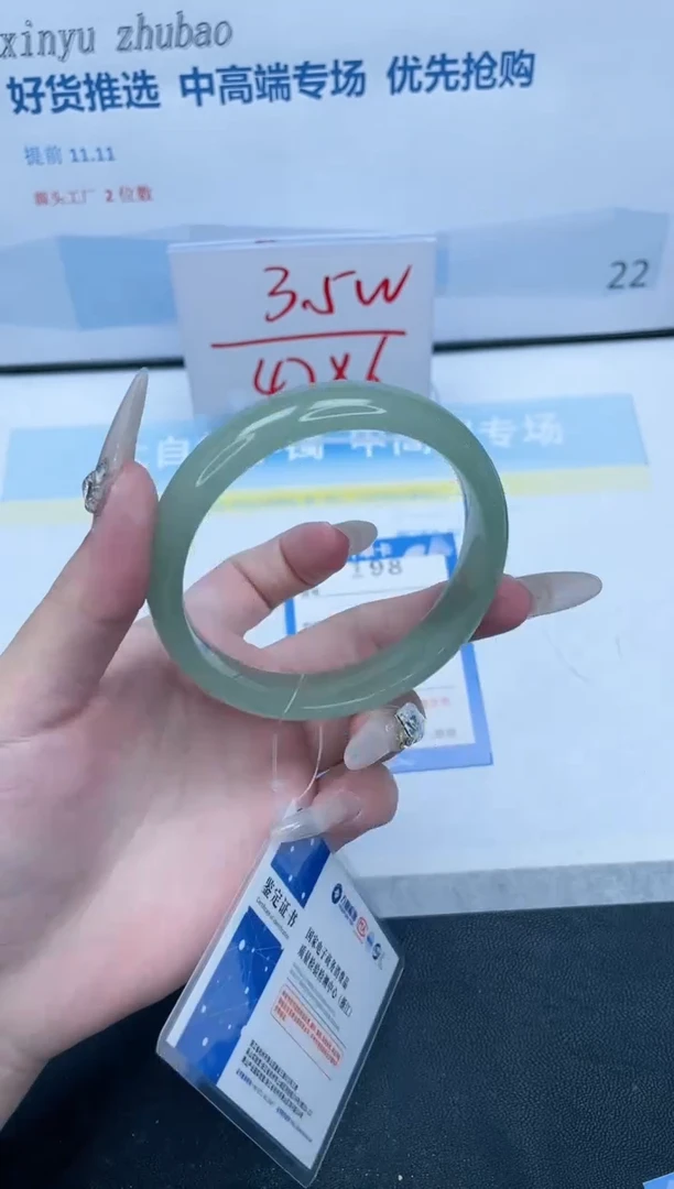 【闪购商品】石英质玉手镯未镶嵌198-62.3