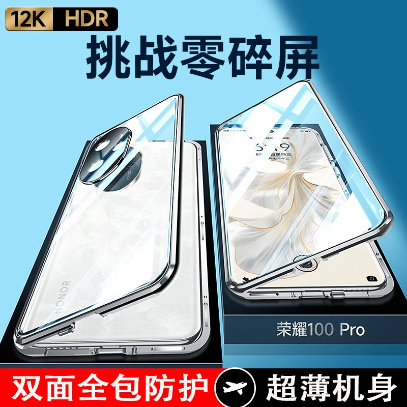 适用于荣耀100/Pro双面透明全包手机壳高端防摔防窥超薄保护套