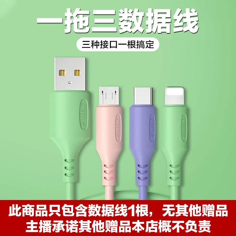 【补差价】差价拍此链接 一拖三数据线