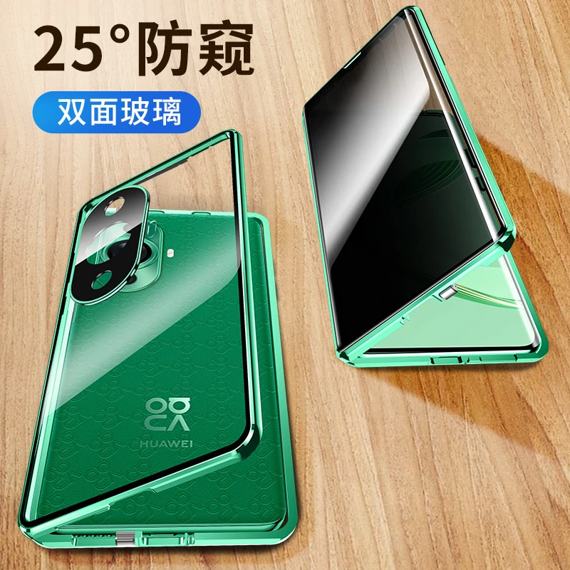 适用于华为nova11/Pro/ultra手机壳防偷窥新款全包防摔保护套