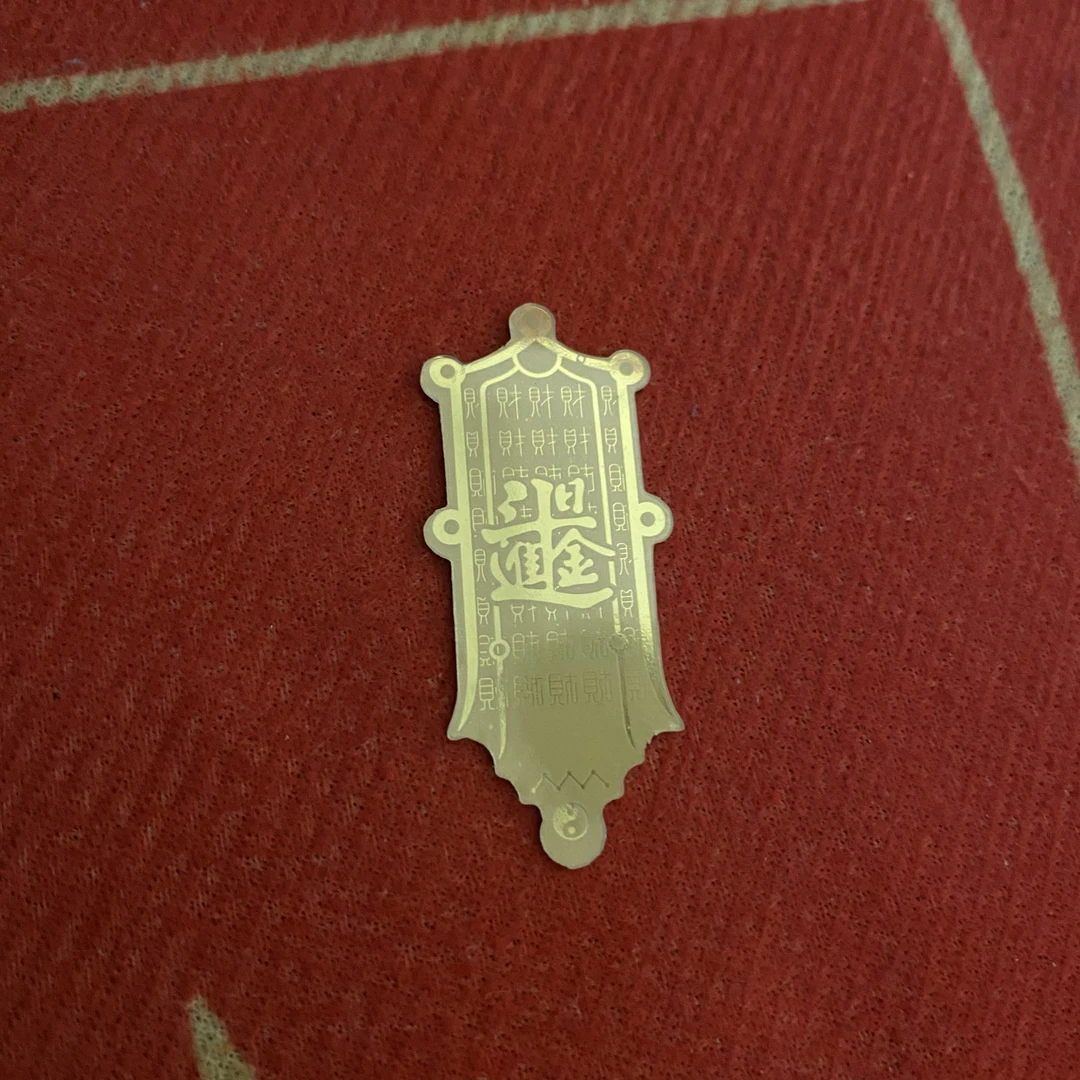 非金属婚庆饰品 日进斗金，招贝才令