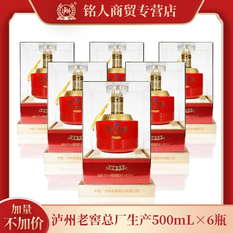 LUZHOU/泸州特酿盛事共享500ml*6瓶装 浓香型白酒52度500ml