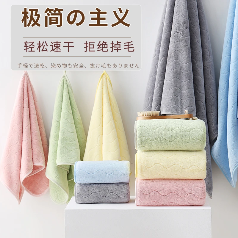 70*140新款水波纹浴巾情侣柔软吸水速干家用可爱裹巾大超柔不掉毛