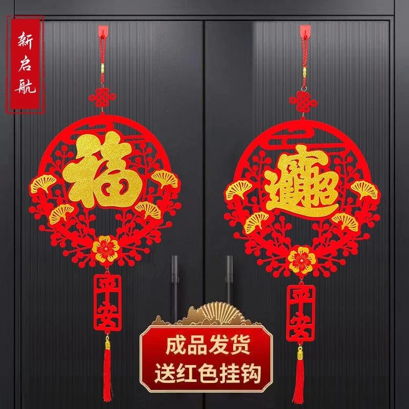 新款福字中国结挂件新年春节装饰挂饰新居乔迁入户门仪式布置用品