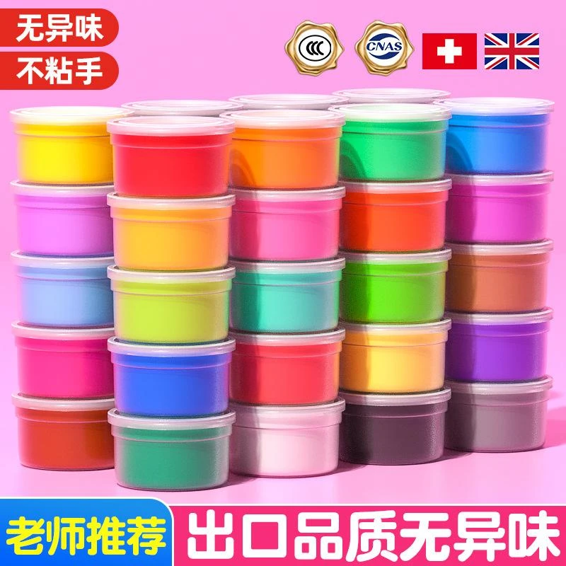 超轻粘土24色盒装小圆杯彩泥橡皮泥儿童黏土工具套装