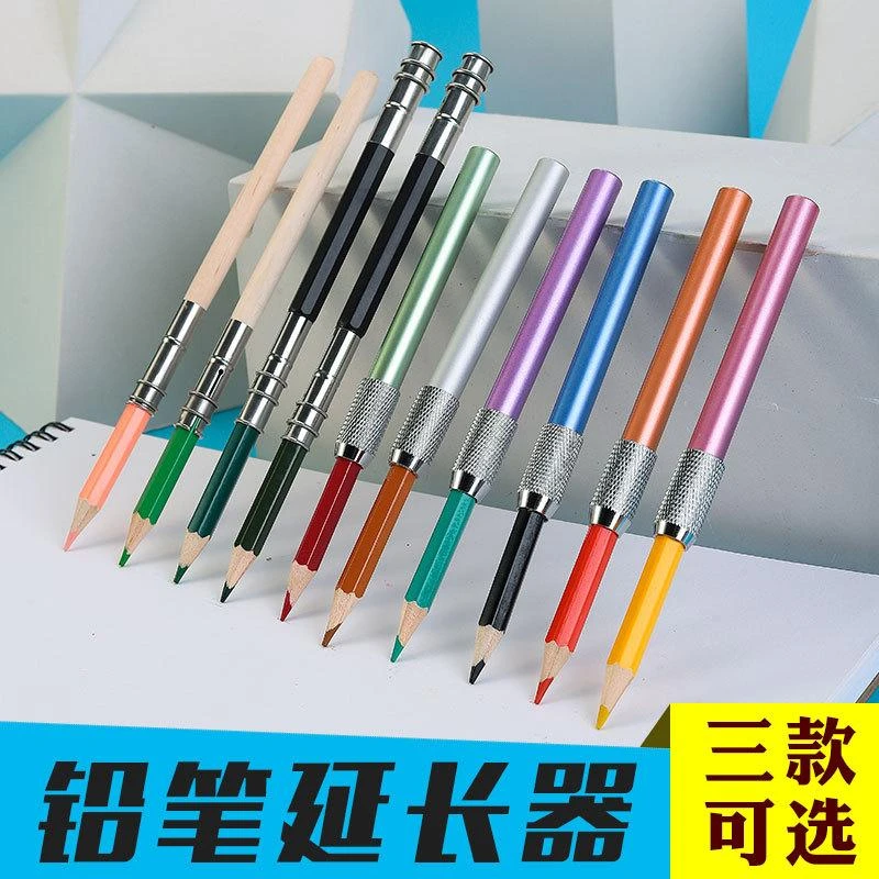 金属不锈钢双头铅笔延长器笔套加长器接笔素描铅笔加长杆
