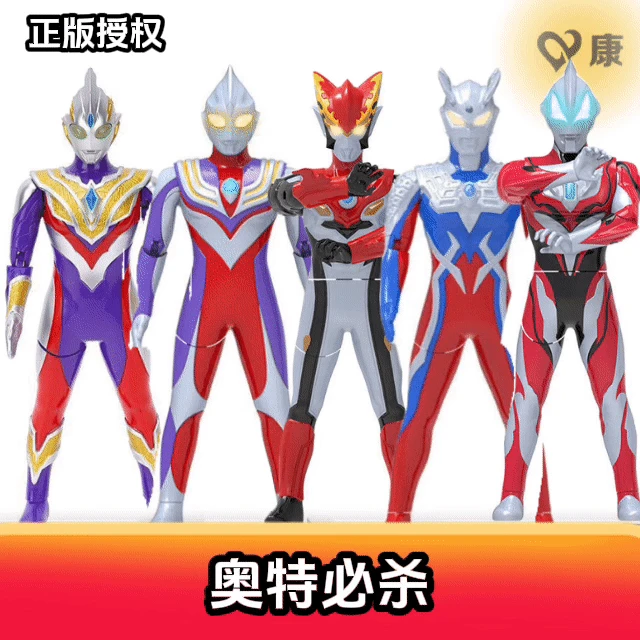 灵动创想奥特曼必杀系列男孩变形玩具宇宙英雄迪迦泽塔奥特曼玩具