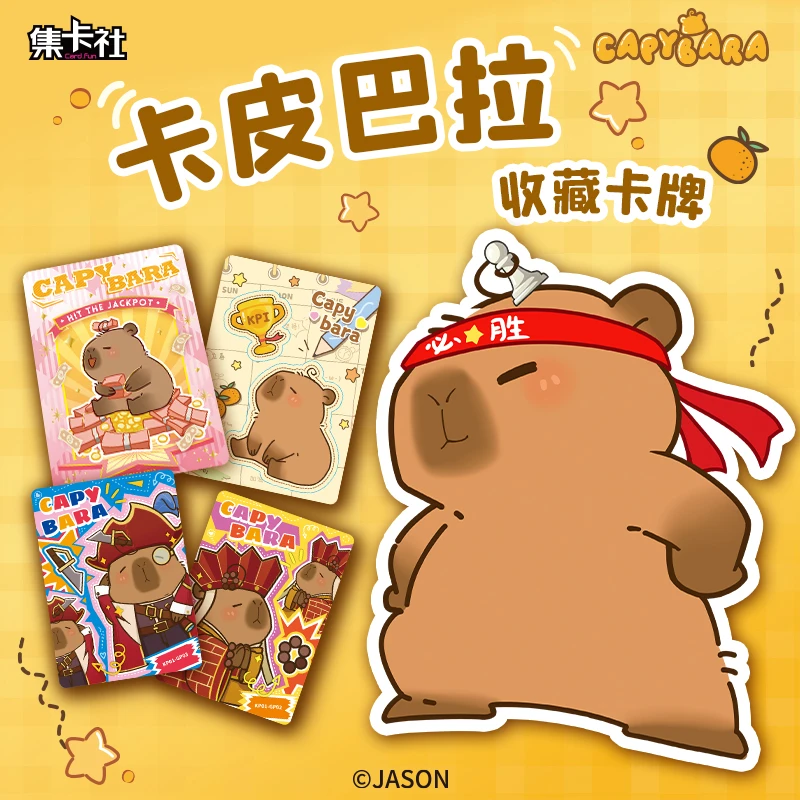 【卡皮巴拉】集卡社正版授权全新原创收藏卡牌盲盒周边可爱
