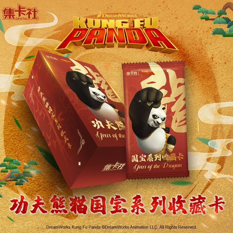 【功夫熊猫】集卡社梦工厂正版授权收藏卡动漫周边潮玩