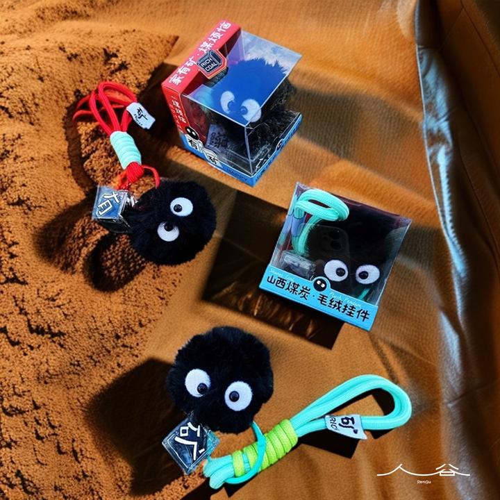 山西煤球宝宝毛绒钥匙链