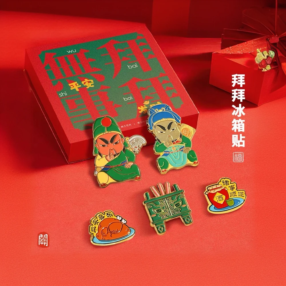 山西关公文创文武财神爷冰箱贴创意磁贴套装原创旅游文创纪念礼品