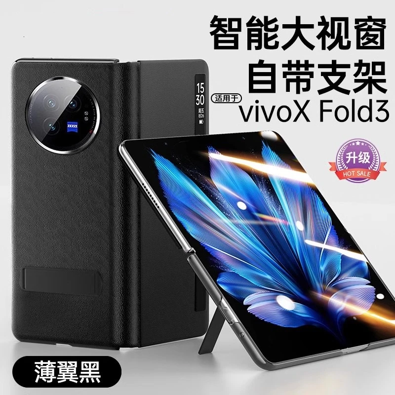 适用VIVO X Fold3全包真皮手机壳XFold3pro防摔磁吸支架便携皮套