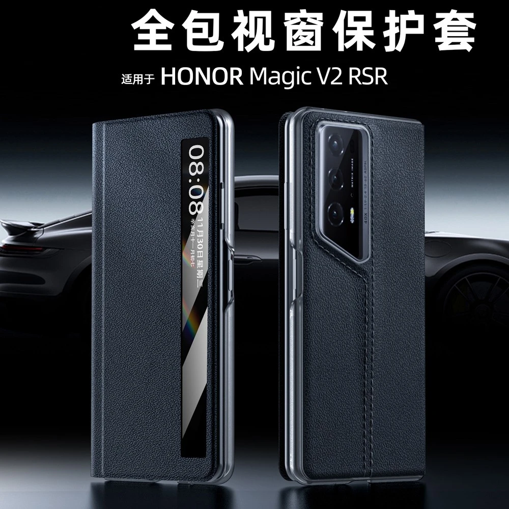 荣耀magicV2 RSR保时捷设计手机壳新款折叠屏磁吸全包翻盖保护套