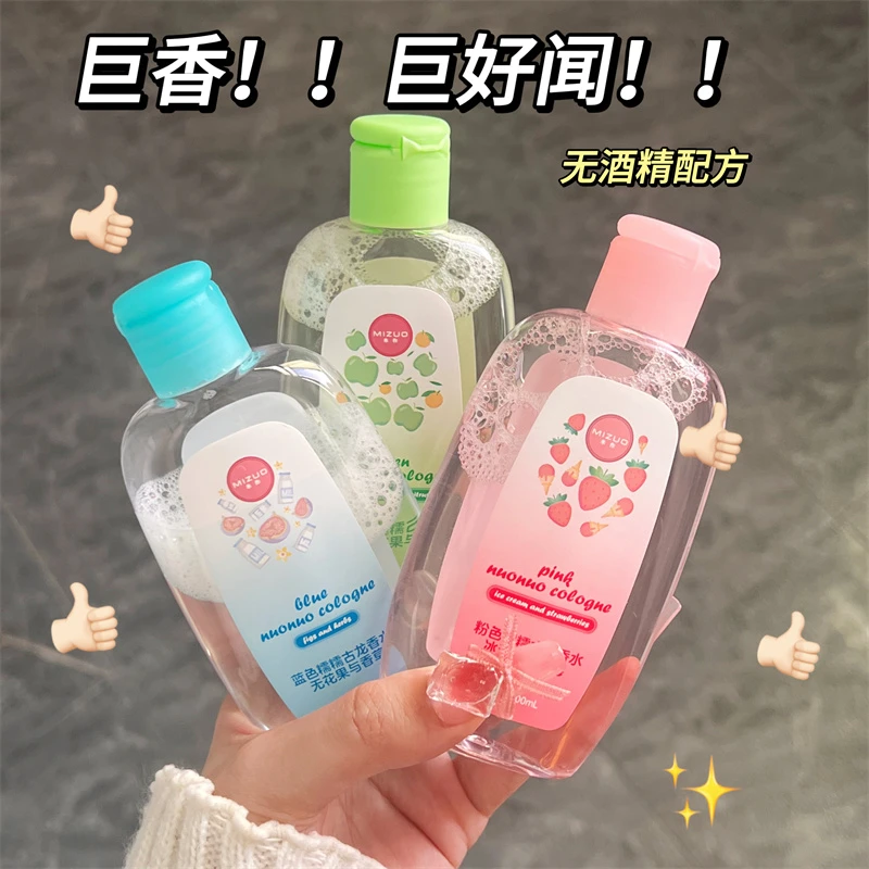【到手2瓶】蓝色粉色糯糯古龙香水柑橘无花果香氛喷雾持久留香淡香