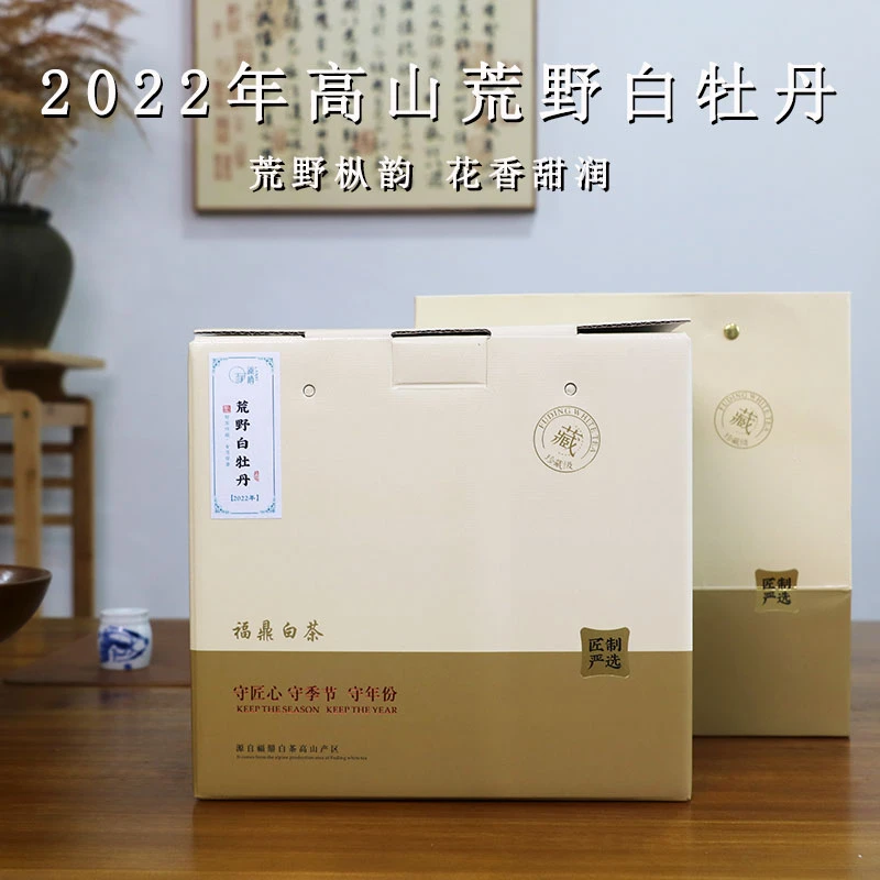 2022年荒野白牡丹正宗源产地福鼎白茶花香野韵白牡丹300g散茶散装
