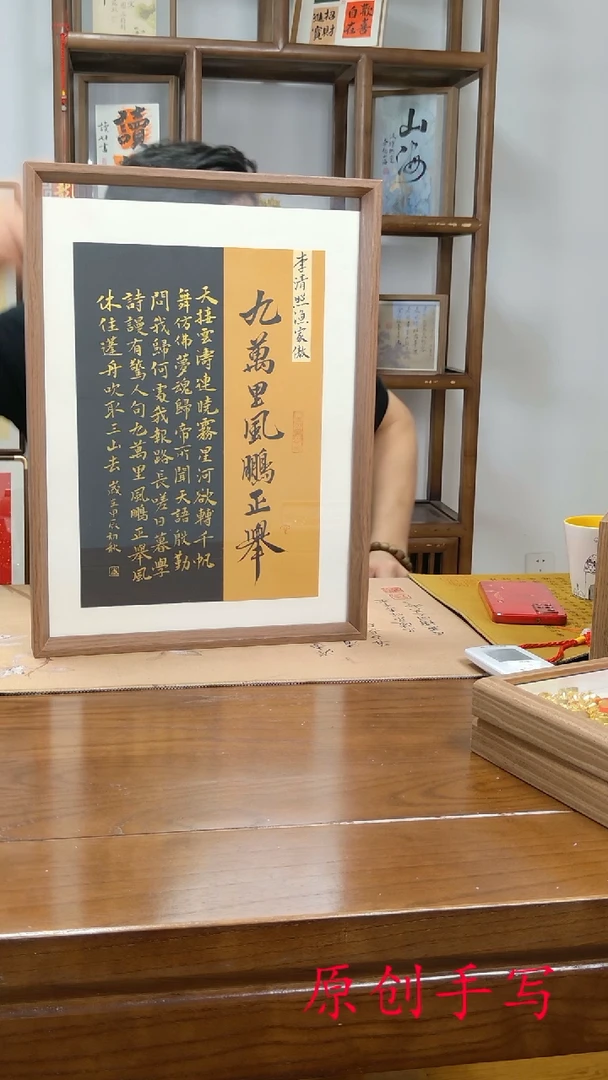 【闪购商品】书法手写书法摆台定制文创装饰