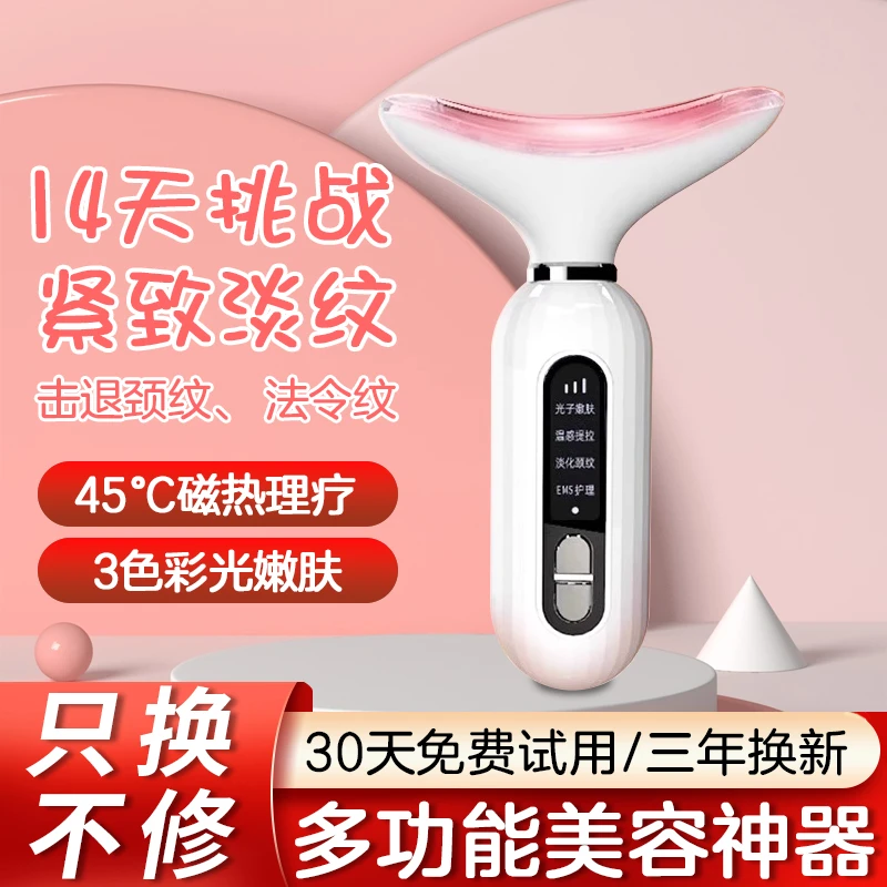 美容仪器女家用脸部提拉紧致面部按摩器淡化法令纹颈纹颈部导入仪