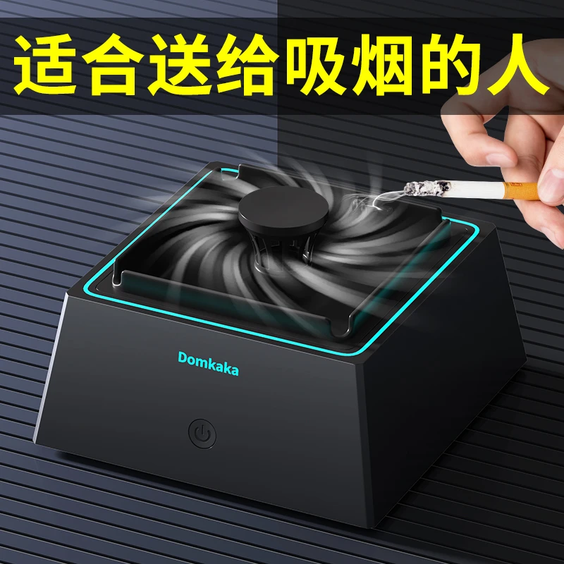 父亲节生日礼物送老公男生男士给男朋友网红智能烟灰缸黑科技高端