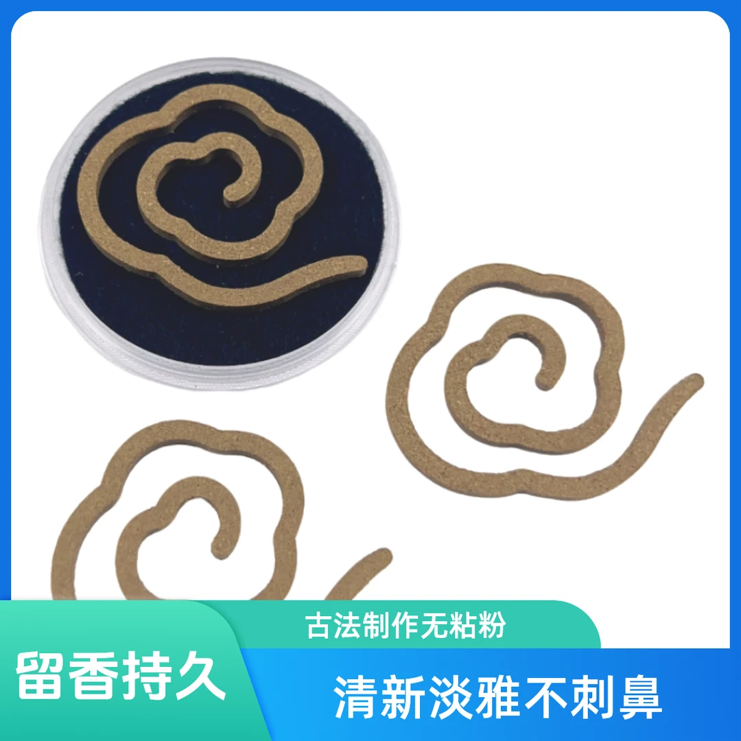 办公室天然沉香古法制作无粘粉香大祥云香室内香持久韵味沉香手工
