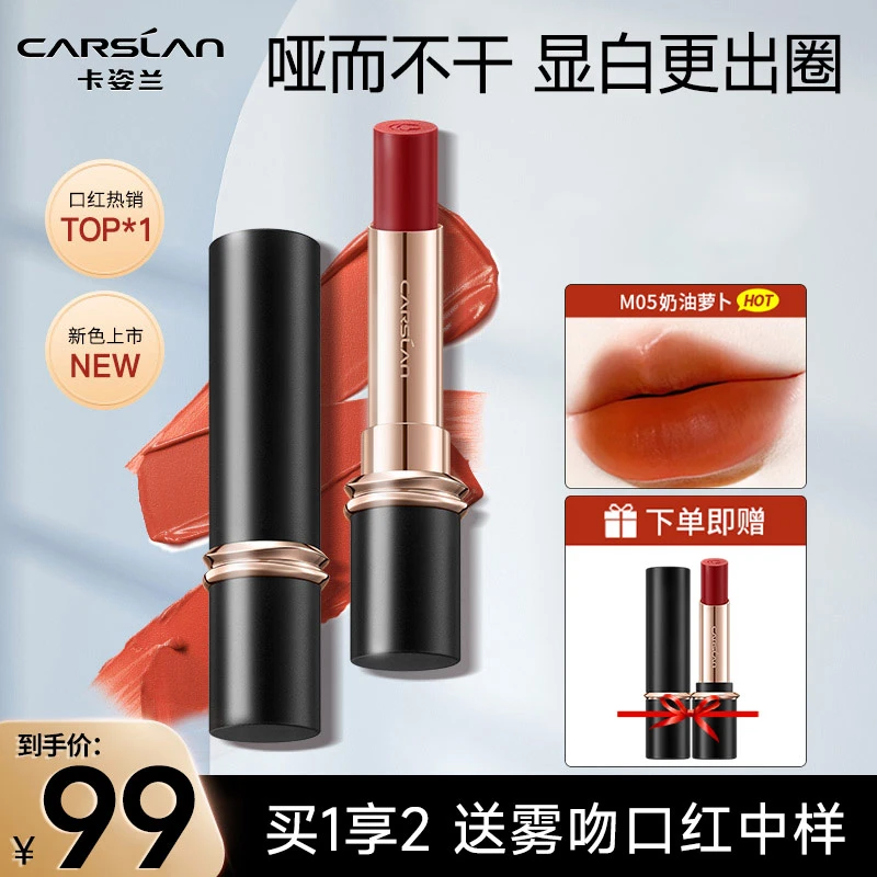 卡姿兰雾吻口红唇膏釉不易脱妆掉色不易沾杯耐水持妆久女正品大牌