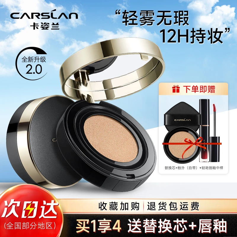 卡姿兰黑金气垫遮瑕粉底液cc霜水润轻薄持妆官方正品油皮