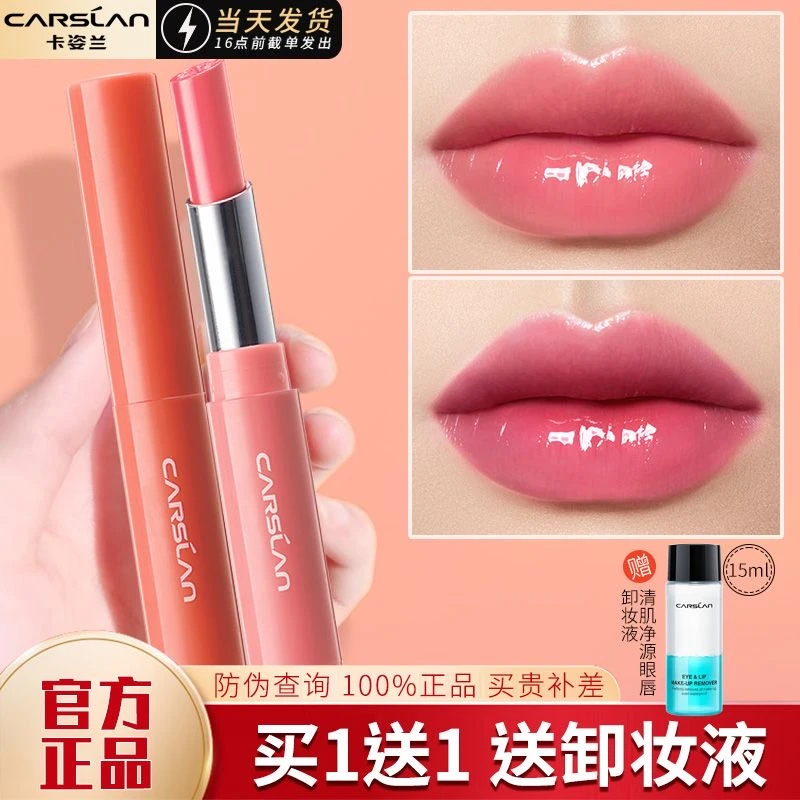 卡姿兰润唇膏有色口红保湿滋润补水防干裂不易掉色学生唇部打底