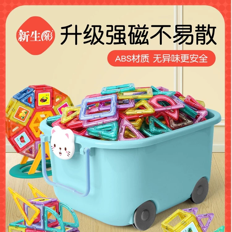 早教磁力片0-3岁3-6岁益智网红玩具送手提收纳盒拼装磁力积木批发