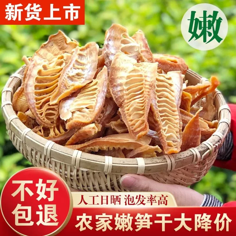 湖南农家日晒毛竹笋干新笋嫩笋干笋尖干新鲜炒菜鲜嫩散装晒干清水