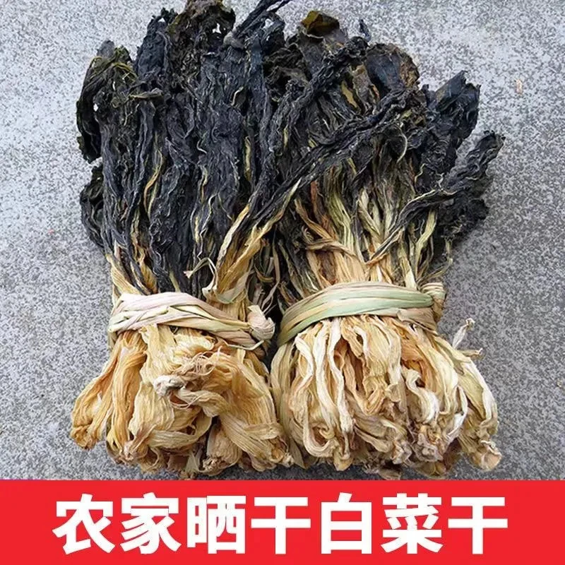 脱水蔬菜青菜广东特产白菜干煲汤料煮粥干货家常菜晒干净含量250g