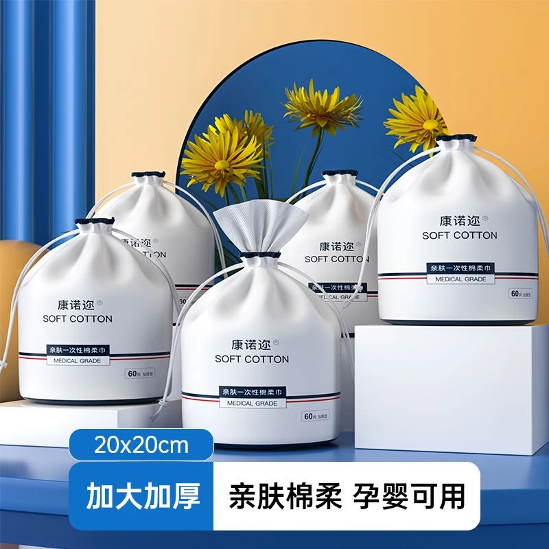 康诺迩卷装一次性洗脸巾亲肤棉柔巾卷筒式加厚干湿两用母婴可用