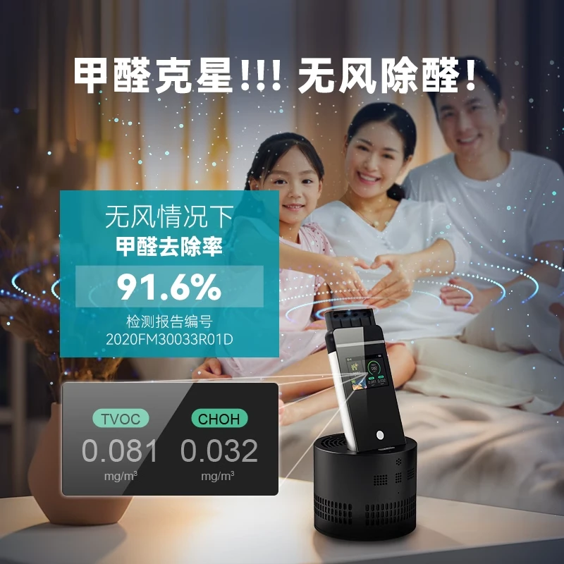 MORROWAY魔锐空气净化器家用除二手烟甲醛孕婴消毒机卧室办公室