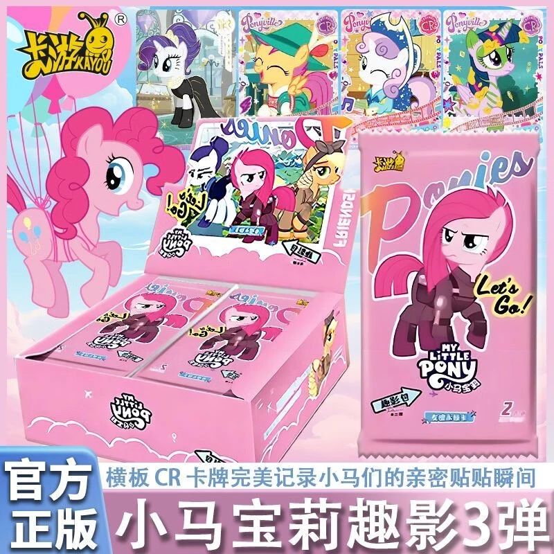 【吃吃】卡游小马宝莉趣影包第三弹(直播代拆)