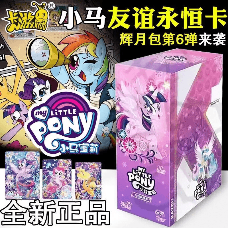 【小狂风】卡游正版小马宝莉6卡片整盒辉月六卡牌盲盒拆卡