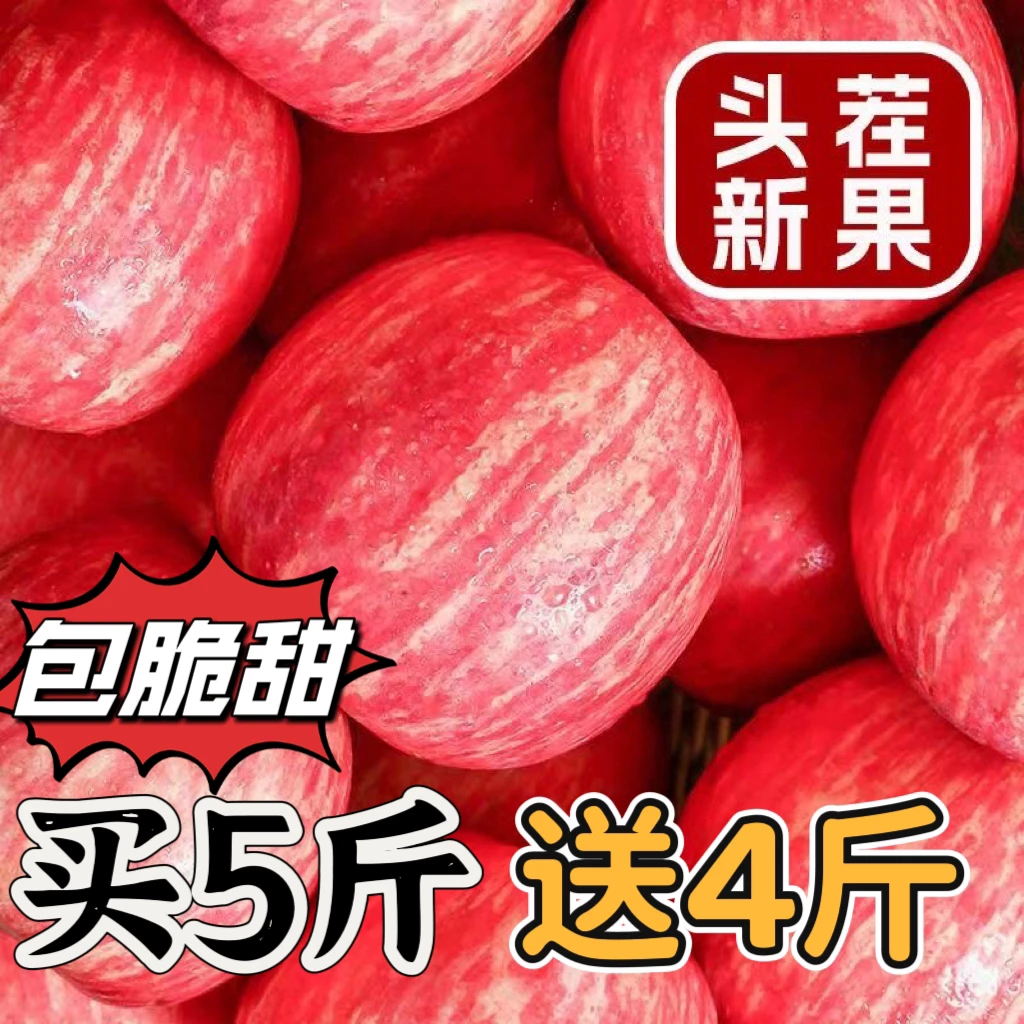 【正宗丑苹果】山西运城正宗红富士丑苹果脆甜现摘现发孕妇水果