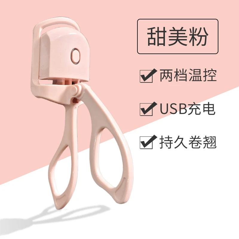 电热睫毛夹卷翘电动烫睫毛神器自动加热持久定型新手