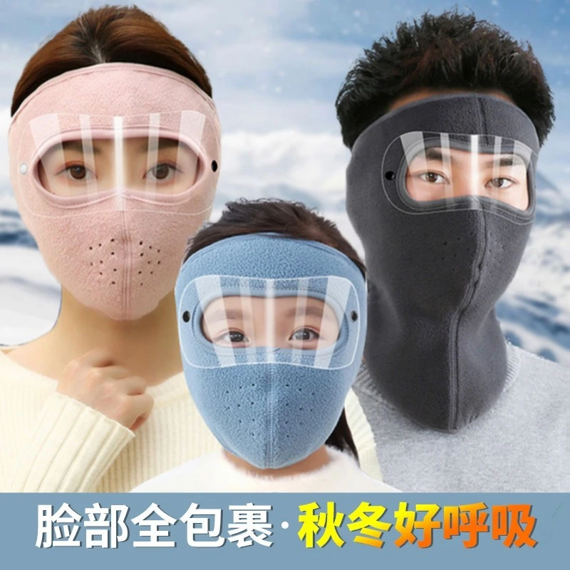 【宠粉福利】秋冬保暖面罩加厚耳口罩男女冬季防风面罩电动车透气