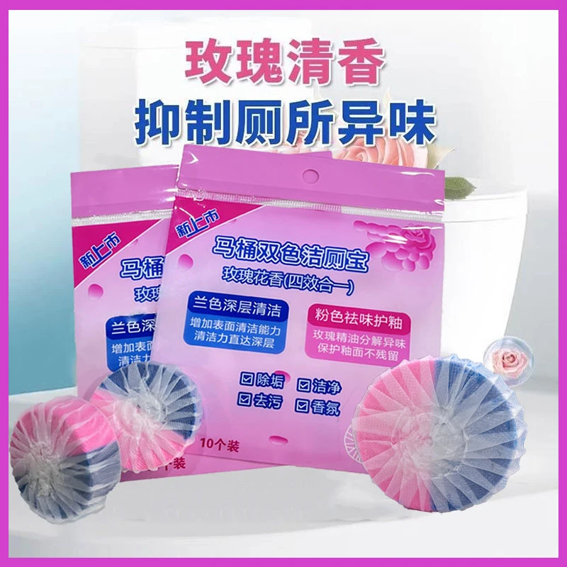 【星宸】玫瑰香氛洁厕泡泡洁厕灵洁厕宝厕所马桶清洁除臭蓝泡泡