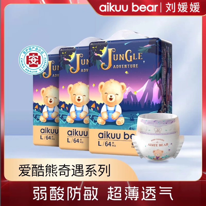 【刘媛媛专属】爱酷熊奇遇弱酸超薄透气纸尿裤一体裤 （到手3包）