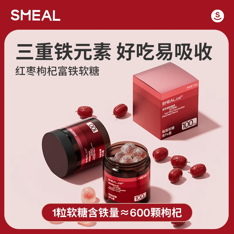 【补铁软糖】Smeal富铁凝胶夹心软糖红枣孕妇女性富铁软糖可食用