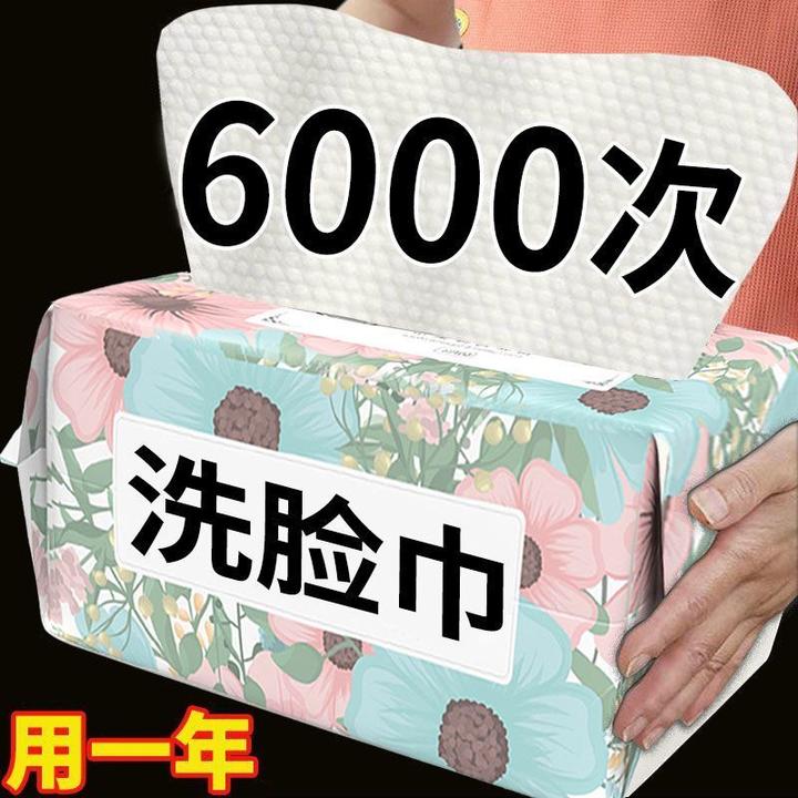 【新人福利】洗脸巾一次性抽取式加大加厚棉柔巾学生用干湿抹布