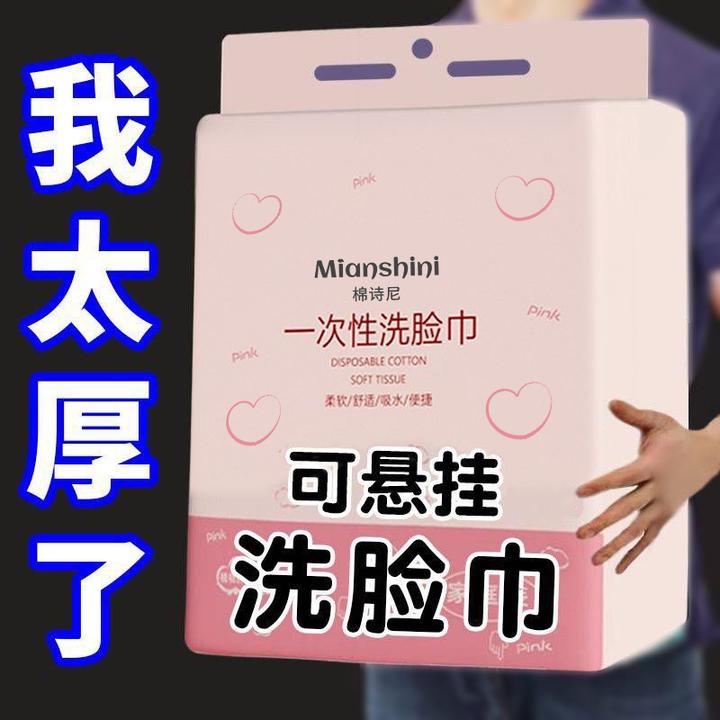 洗脸巾一次性纯棉壁挂式悬挂抽取式棉柔擦脸宿舍洗面巾超大包吸水