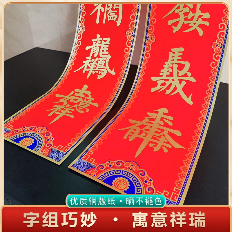 民俗文化合体字春联书法春联筒装礼盒烫金对联铜版纸金墨春联