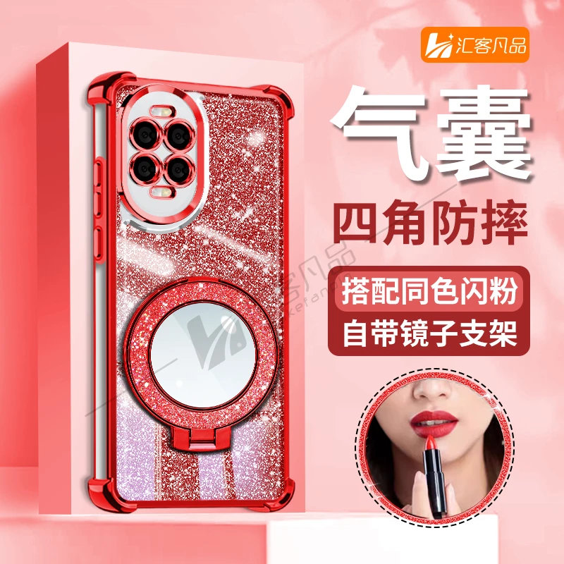新年款电镀星空红适用华为nova13pro高颜值细闪镜子支架高级手机