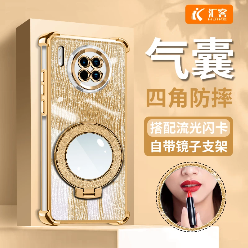 轻奢金色流光电镀防摔适用华为mate30高级感细闪镜子支架手机软壳