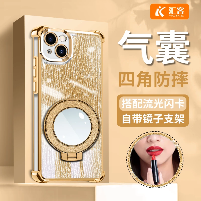 轻奢金色流光电镀防摔适用苹果15plus高级感细闪镜子支架手机软壳
