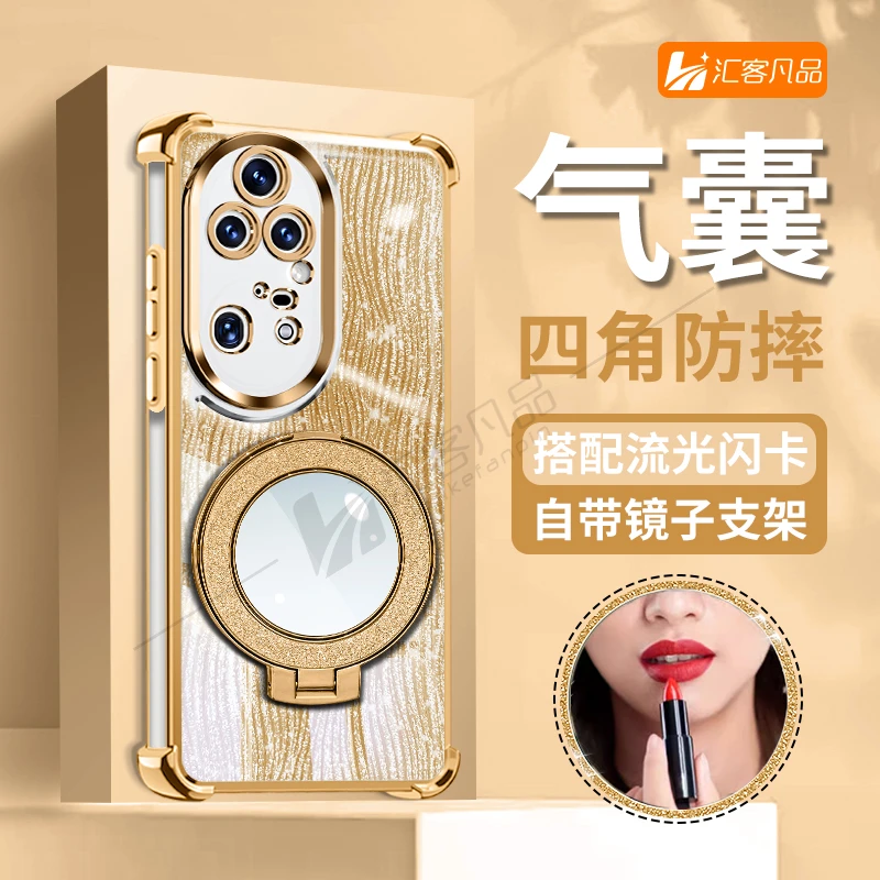 轻奢金色流光电镀防摔适用华为p50e高级感细闪镜子支架手机壳