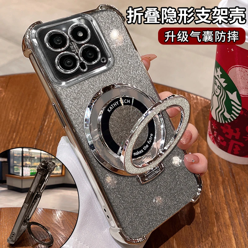 适用【小米】小米14电镀四角防摔简约细闪高级感支架手机壳