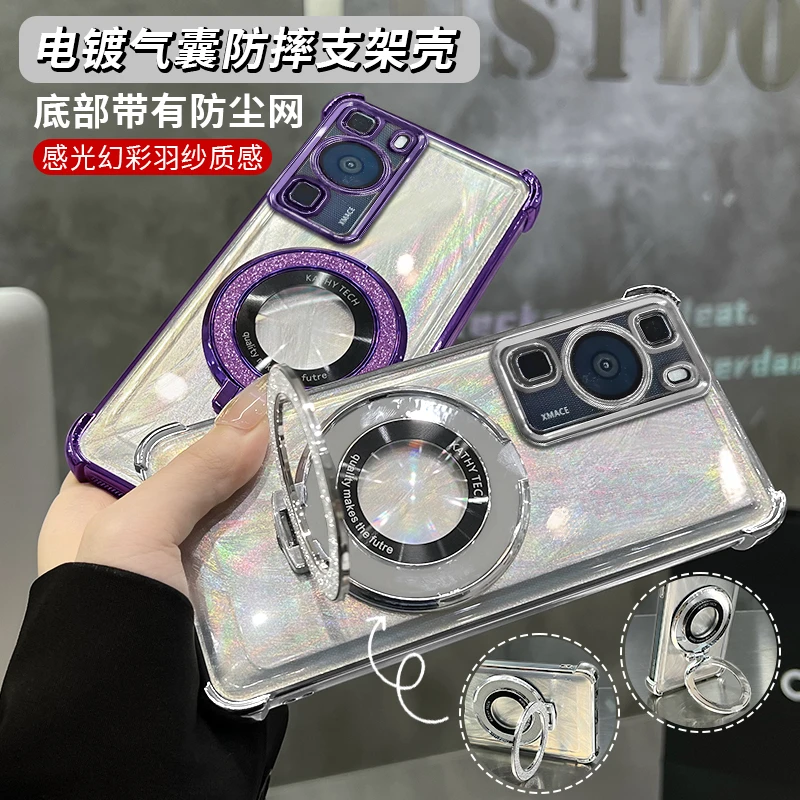 适用【华为】p60电镀四角防摔高级全包羽纱纹细闪支架手机壳