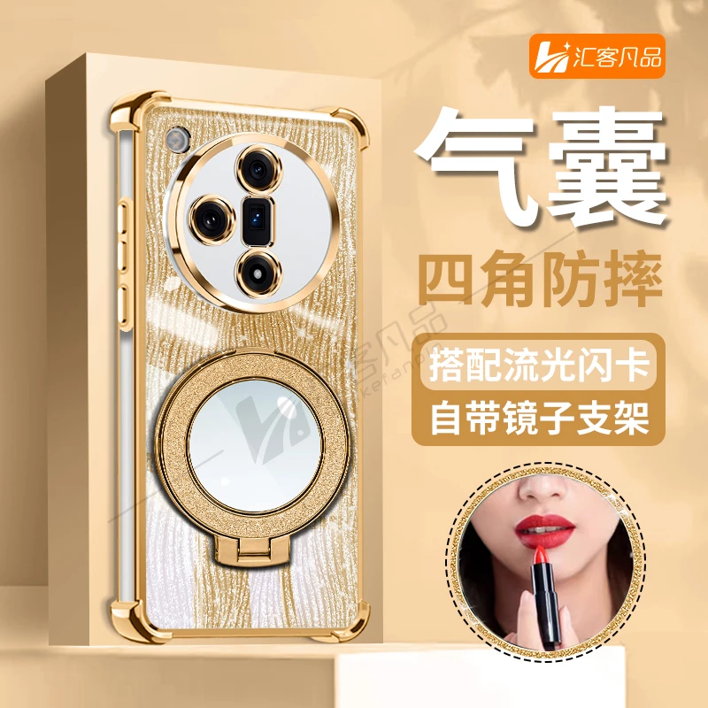 轻奢金色流光电镀防摔适用oppofindx7高级感细闪镜子支架手机壳