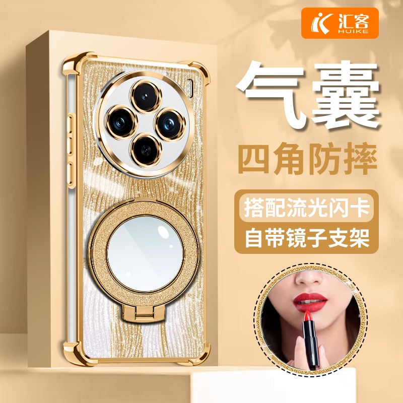 轻奢金色流光电镀防摔适用VIVOX100高级感细闪镜子支架全包手机壳